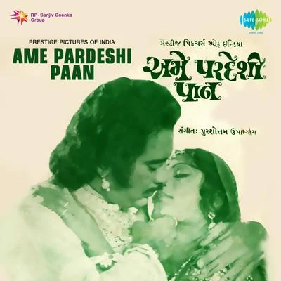 PURUSHOTTAM UPADHYAY Ame Pardeshi Paan (Original Motion Picture Soundtrack)