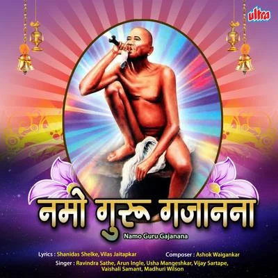 Ravindra Sathe Namo Guru Gajanana