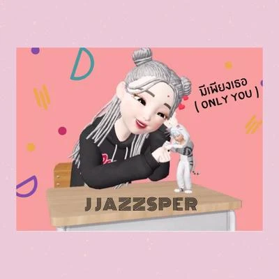 J Jazzsper มีเพียงเธอ