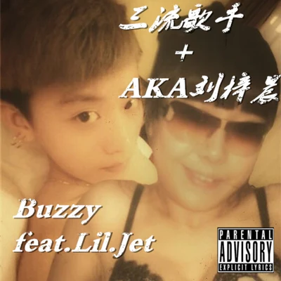 Buzzy 三流歌手+AKA劉梓晨（金熙宇Diss）