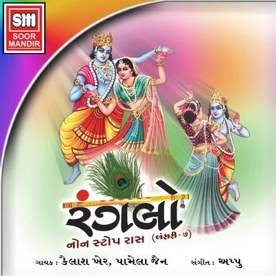 Kailash Kher Ranglo (Non Stop Raas, Vol. 7)