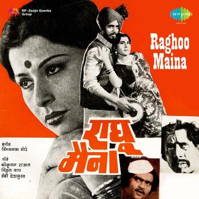 Suresh Wadkar/Usha Mangeshkar/Asha Bhosle Raghoo Maina