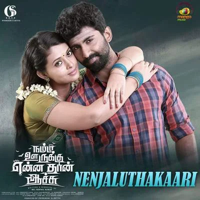 Jithin/Namitha Namma Oorukku Ennadhan Achu