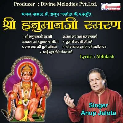 Anup Jalota SHREE HANUMAN JI SMARAN