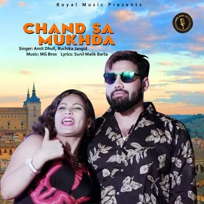 Ruchika Jangid/Amit Dhull Chand Sa Mukhda