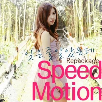 Speed Motion Rewind The Time