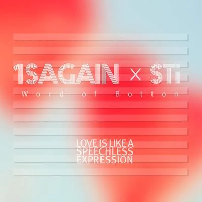 1sagain/STi 보통의 말