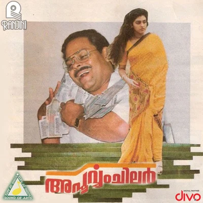 Johnson Apoorvam Chilar (Original Motion Picture Soundtrack)