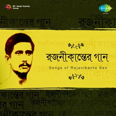 Neela Mazumder/Nisith Sadhu Songs Of Rajanikanta Sen Cd 3