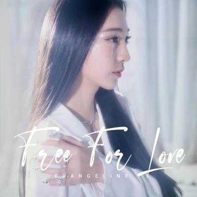 羅婉丁 (Evangeline) Free For Love