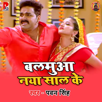 Pawan Singh Balmua Naya Saal Ke - Single