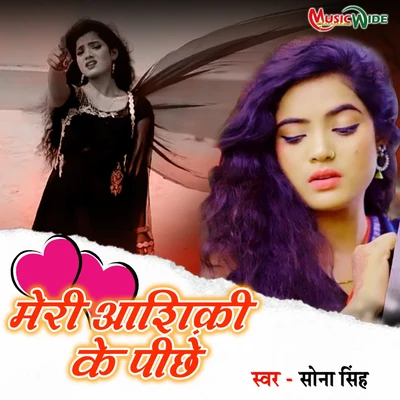 Sona Singh Meri Aashiqi Ke Pichhe - Single