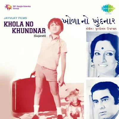 PURUSHOTTAM UPADHYAY Khola No Khundnar (Original Motion Picture Soundtrack)