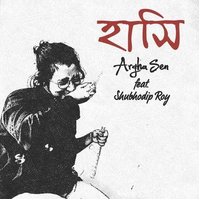 Shubhodip Roy/Argha Sen Hashi