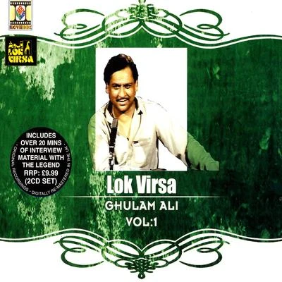 Ghulam Ali Lok Virsa Vol.1 - Ghulam Ali