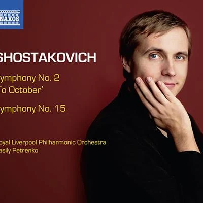 Vasily Petrenko SHOSTAKOVICH, D.: Symphonies, Vol. 7 - Symphonies Nos. 2 and 15 (Royal Liverpool Philharmonic Choir and Orchestra, Petrenko)