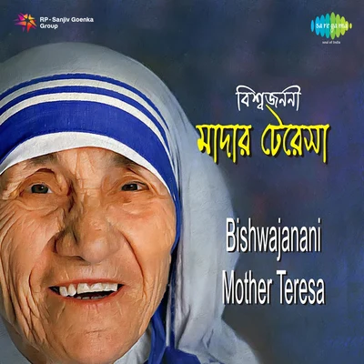 Sampa Kundu/Dilip Mazumder/Subhodeep Mukherjee/Shaoni Mitra Bishwajanani Mother Teresa