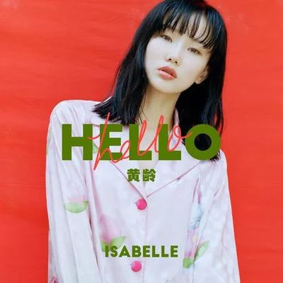 黃齡 (Isabelle) Hello