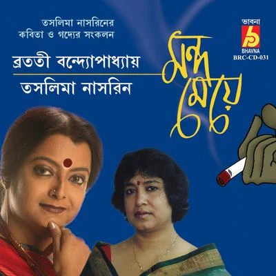 Bratati Bandyopadhyay/Taslima Nasrin Mondo Meye