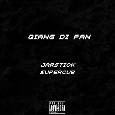 JarStick 搶地盤(Prod By.$upercub)