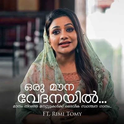 Ronnie Raphael/Rimi Tomy Oru Mouna Vedhanayil