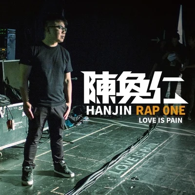 陳奐仁 (Hanjin) Rap One - Love Is Pain