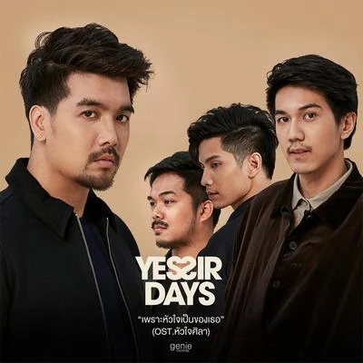 Yessir Days เพราะหัวใจเป็นของเธอ (เพลงประกอบละคร หัวใจศิลา)