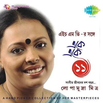 Lopamudra Mitra Eke Eke Egaro Volume 2 Lopamudra Mitra