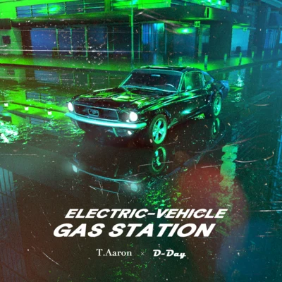 狄迪（D-DAY）/T.Aaron 田屹松 Electric-Vehicle Gas Station Vol.2