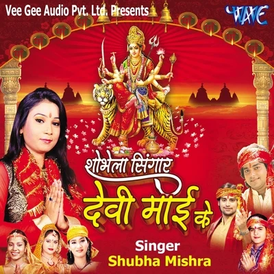 Shubha Mishra Shobhela Singar Devi Mai Ke