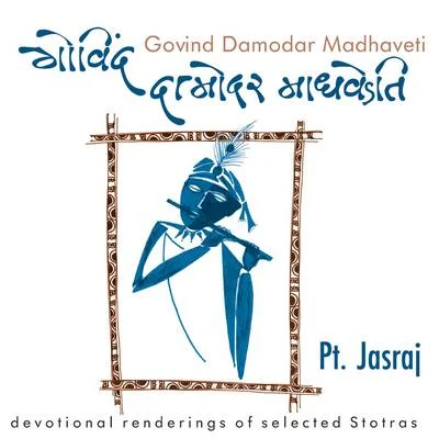 Pt. Jasraj Govind Damodar Madhaveti