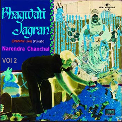 Narendra Chanchal Bhagwati Jagran Vol. 2 (Live)