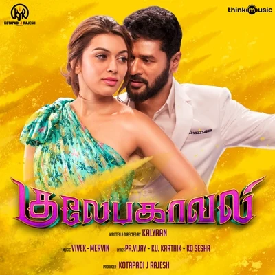 Vivek - Mervin Gulaebaghavali (Original Motion Picture Soundtrack)