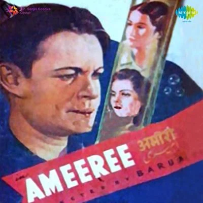 Neelima Banerjee/Jagmohan Sursagar Ameeree