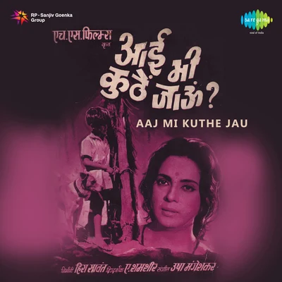 Pt. Hridaynath Mangeshkar/Lata Mangeshkar/Asha Bhosle Aaj Mi Kuthe Jau