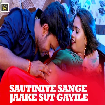 Rahul Raj Sautiniye Sange Jaake Sut Gayile