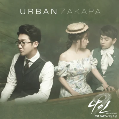 Urban Zakapa 나인 OST Part 4