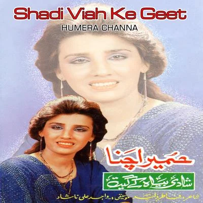 Humera Channa Shadi Viah Ke Geet (Wedding Songs)