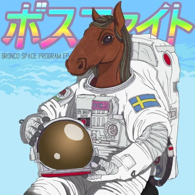 bossfight Bronco Space Program EP