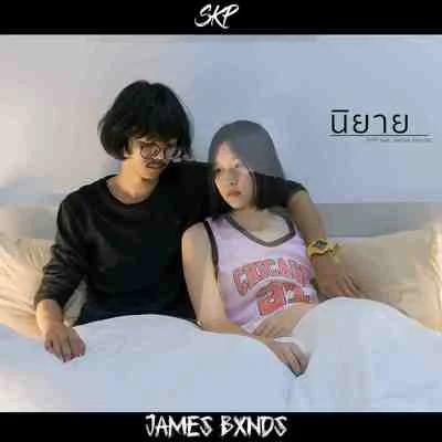 SKP/JamesBonds นิยาย