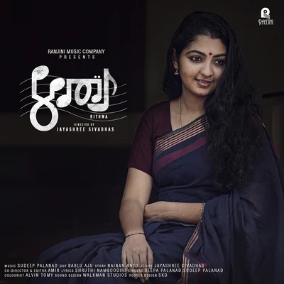 Sudeep Palanad/Deepa Palanad Rithwa - Single