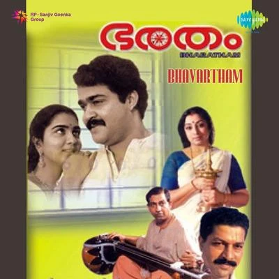 S.P. Venkatesh Bhavartham (Original Motion Picture Soundtrack)