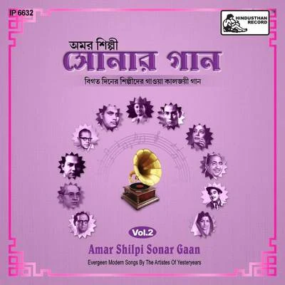 Dwijen Mukherjee/Sanat Sinha/Pratima Banerjee/Robin Majumdar/Sachin Dev Burman/Biswanath Maitra Amar Shilpi Sonar Gaan Vol-2