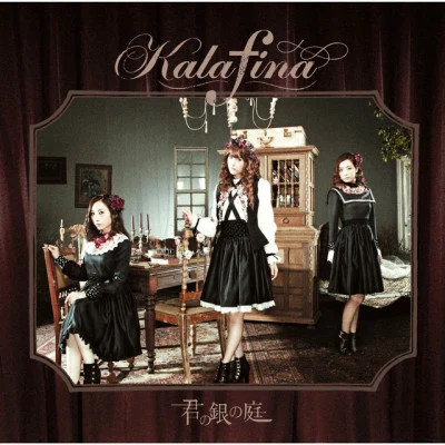 Kalafina 君の銀の庭