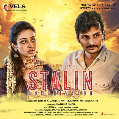 D. Imman Stalin (Original Motion Picture Soundtrack)