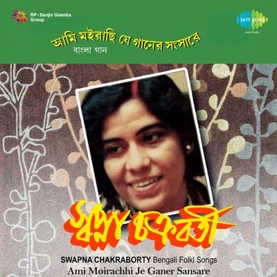 Swapna Chakraborty Ami Moirachhi Je Ganer Sansare