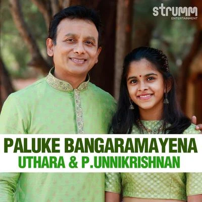 P. Unnikrishnan/Uthara Unnikrishnan Paluke Bangaramayena