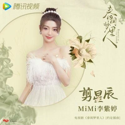 火箭少女101李紫婷 剪星辰