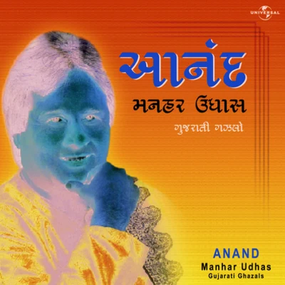 Manhar Udhas Anand