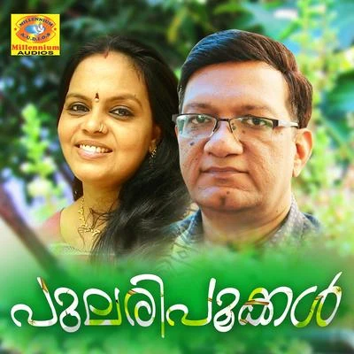 Manju Menon/Pradeep Somasudam/Viswanadhan Pularipookkal